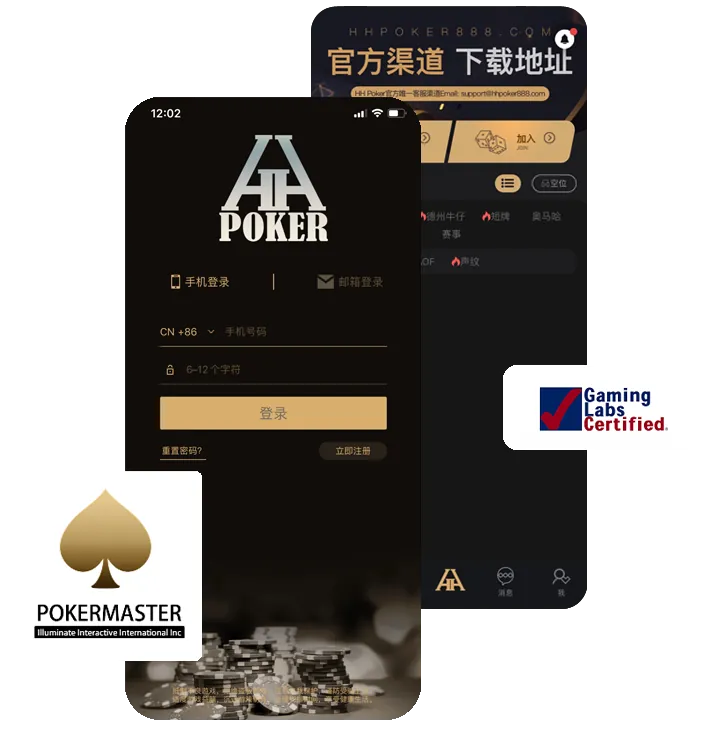hhpoker24小时客服微信正版下载界面截图
